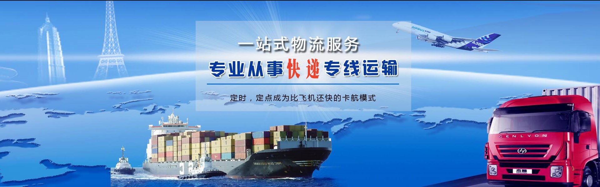 吉安到葡萄牙物流公司-吉安至葡萄牙物流专线-吉安空运到葡萄牙-优时通物流有限公司