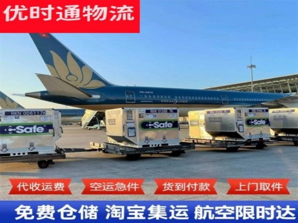 吉安到葡萄牙空运加急专线